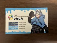 しゅうと 名刺 一日店長 いんく 3000円値下げ中 - メルカリ