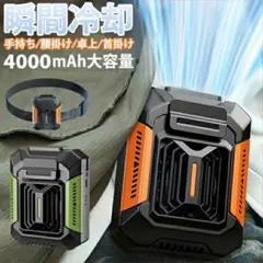 腰掛け扇風機 LED付き 多機能ファン 4000mAh 作業 アウトドア用 釣りのサムネイル