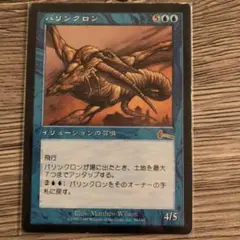 2026年最新】パリンクロンの人気アイテム - メルカリ