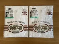 【未開封未使用】グンゼ 快適工房 半袖U首シャツ 良質綿100% Lサイズ　2枚