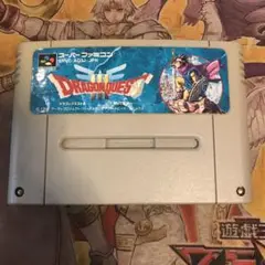ドラゴンクエストⅢ そして伝説へ　sfc ソフト