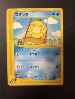 コダック ○ 拡張パック第2弾 地図にない町 020/092アンリミ | Mercari