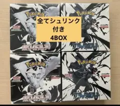 ポケカ ブラックボルト ホワイトフレア 各2BOX 合計4BOX シュリンク付き