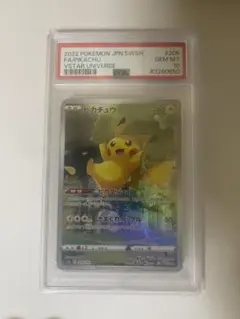 2025年最新】ピカチュウ ar psa10の人気アイテム - メルカリ