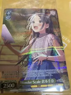 ヴァイス　Wonder Scale 倉本千奈 PR