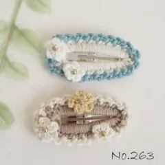 No.263　ぱっちんピン　2個セット　かぎ針編み　花モチーフ