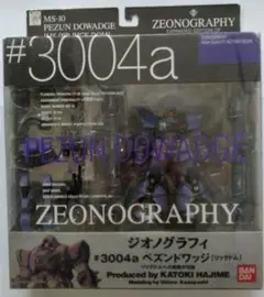 2026年最新】ペズンドワッジの人気アイテム - メルカリ