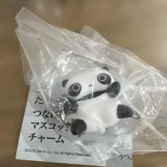 たれぱんだつなげて可愛い！マスコットチャーム　ぶらん