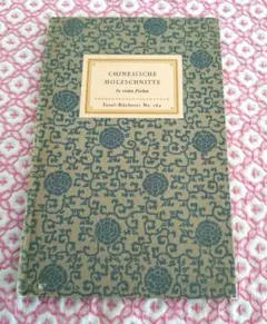 2026年最新】インゼル文庫の人気アイテム - メルカリ