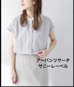 Sonny Label 『WEB限定』ロープドビーコットンストライプブラウスのサムネイル