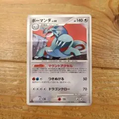 ポケモンカード ボーマンダ Pt4 アルセウス光臨 071/090 - メルカリ