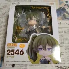 ねんどろいど　ユーベル
