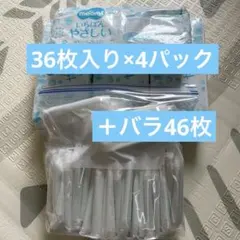 moony いちばんやさしい母乳パッドプレミアム36枚入り×4パック＋バラ46枚のサムネイル