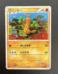 2026年最新】ポケモンウソッキーの人気アイテム - メルカリ