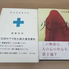 火花　又吉直樹　KAGEROU 齋藤智裕