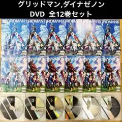 2026年最新】gridman レンタルの人気アイテム - メルカリ