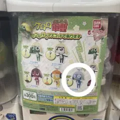 ケロロ軍曹 つまんでつなげてマスコットであります ドロロ兵長