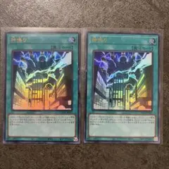 遊戯王 ︎︎神鳴り ︎︎ウルトラレア ︎︎2枚