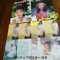 ドル誌 ピンナップ ポスター 2026年最新】雑誌ピンナップの人気アイテム - メルカリ