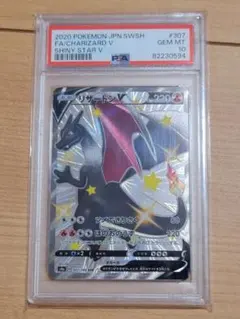 リザードン V PSA 10 SHINY STAR V #307 - メルカリ