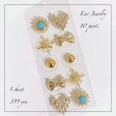 耳つぼジュエリー 10粒 399円❤️ 金属アレルギー対応／チタン