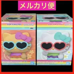 サンリオキャラクターズ おおきなSOFVIMATES ハローキティ ２種セット