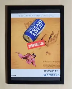2026年最新】ポカリスエット ポスターの人気アイテム - メルカリ
