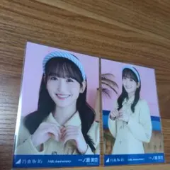 乃木坂46 一ノ瀬美空 封入 生写真 - メルカリ