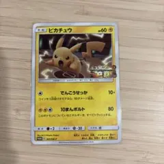 ピカチュウ ミュウツーの逆襲　367/SM-P プロモ