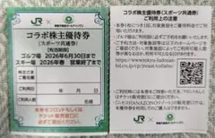 ニセコ東急、ハンターマウンテン塩原、たんばらスキー、タングラム斑尾、蓼科1枚