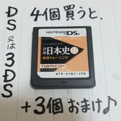 山川出版社監修 詳説日本史B 総合トレーニング