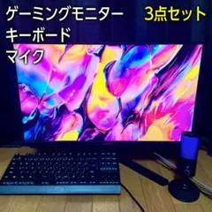 ゲーミング165Hzモニター & Razer キーボード & マイク セット