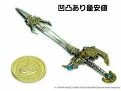 ドラゴンクエスト ワールドプロップシリーズ 1/1 ロトの剣ドラクエ1.2