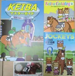 競馬ガイドブック3冊セット