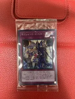 遊戯王 YCSJ マジシャンズコンビネーション シークレット 未開封