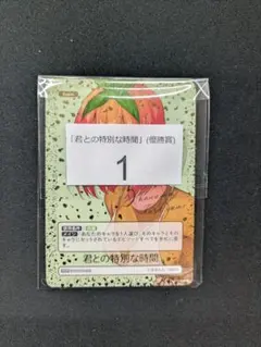 2026年最新】五等分の花嫁 カード prspの人気アイテム - メルカリ