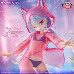 ノーゲーム・ノーライフ ESPRESTO-Glittery raincoat-白