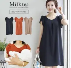 ミルクティー　マタニティワンピース