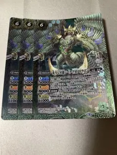 バトスピ 北斗七星龍ジーク・アポロドラゴン　緑　3枚セット