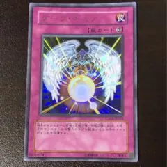 遊戯王 ダークキュア ウルトラ 1枚 GX05-JP002