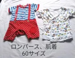 ロンパース＆肌着 2枚セット