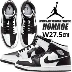 【新品】WMNS27.5cm NIKE エアジョーダン1 MID “オマージュ
