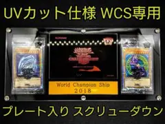 アクリルフレーム 遊戯王【UVカット仕様 WCS専用スクリューダウン】