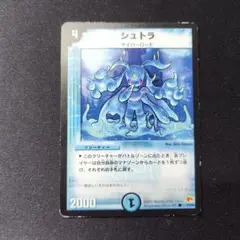 デュエルマスターズ シュトラ 1枚