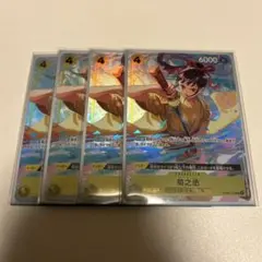 菊之丞　パラレル　4枚セット