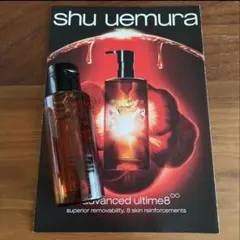 シュウウエムラ　アルティム8∞ クレンジング オイルn 50ml 3月①