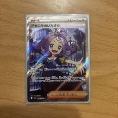 アセロラのいたずら SAR MEGA 拡張パック メガシンフォニア キラ 09