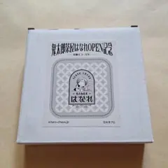 ゲゲゲの鬼太郎　鬼太郎茶屋はなれ　珪藻土コースター