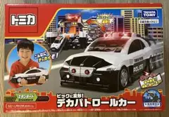 【未開封】トミカ　ビッグに変形！デカパトロールカー