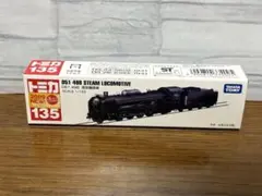 トミカロングタイプ No.135 D51 498 蒸気機関車　絶版廃盤　希少レア
